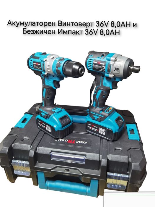 Акумулаторен Импакт Драйв и Винтоверт 36V 8AH Kraft Безжичен
