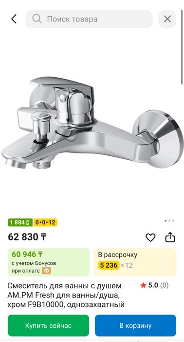 Тропический душ с отдельным смесителем