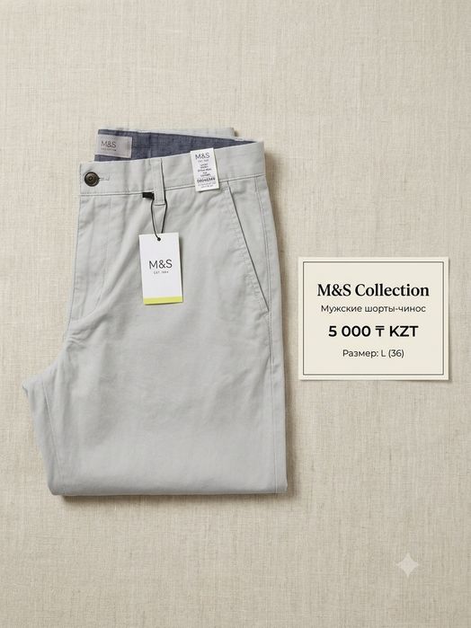 Мужские брендовые шорты-чинос Marks & Spencer M&S, размер 36 (L/52)