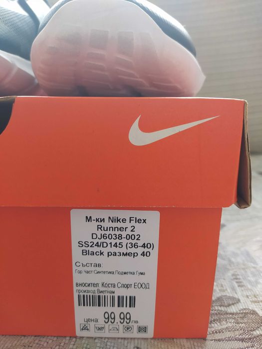 Маратонки- NIKE.Модела е унисекс.