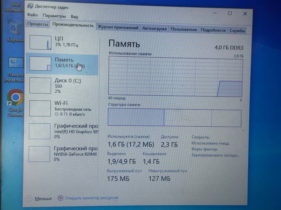 Ноутбук ASUs Pentium N4200 | GeForce 920MX