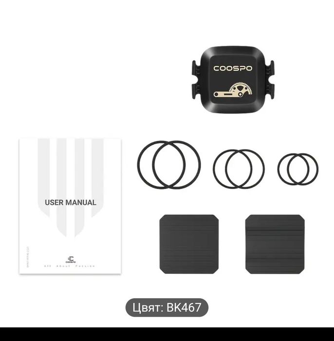 Сензор за скорост и каданс