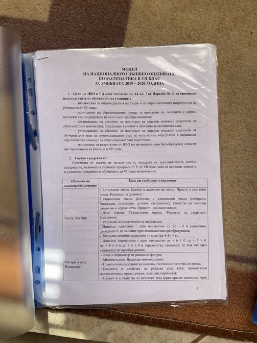 Книги, тестове, матури (от предишни години) и атласи за 7 клас