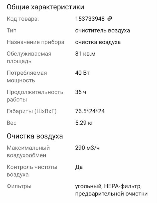 Воздухоочиститель Dyson