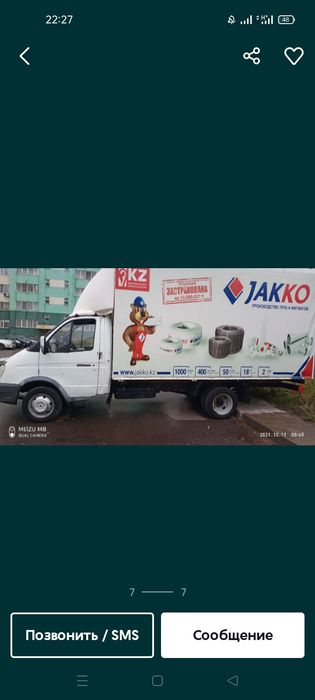 Сдам в аренду Газель