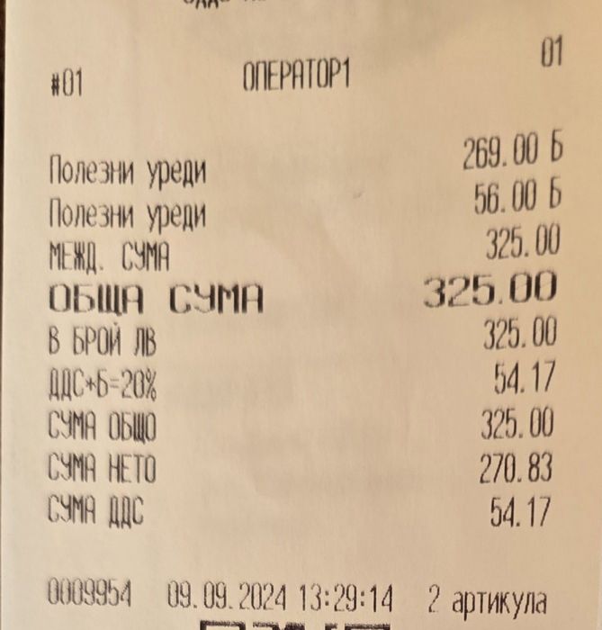 Medela Solo електрическа помпа за кърма в гаранция + подарък