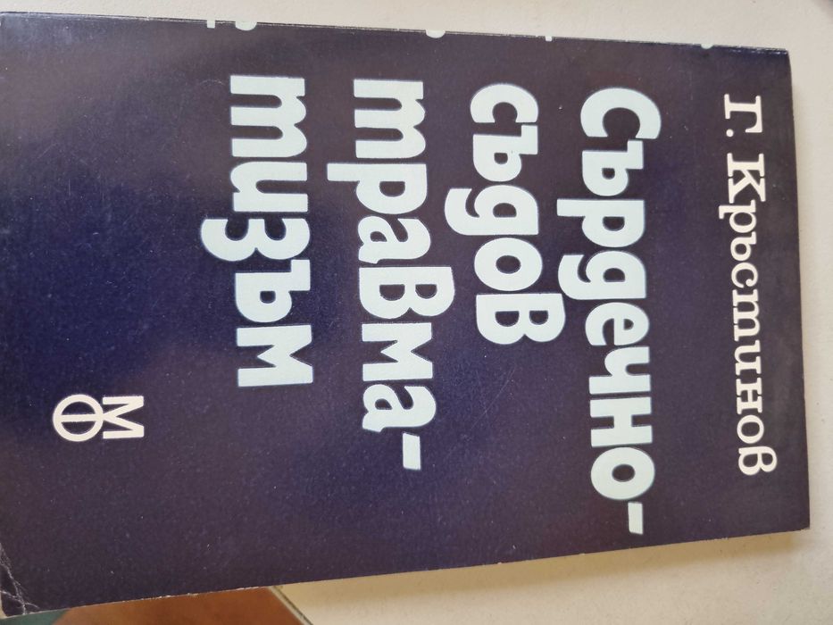 Книги различни видове