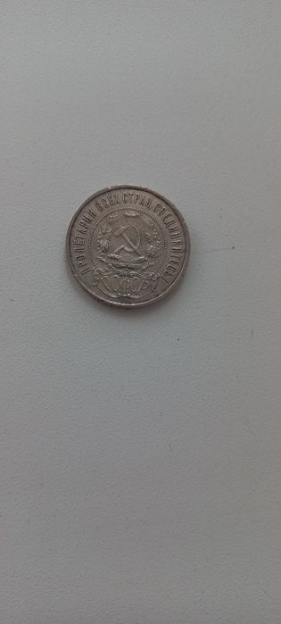 Монета 50 копеек