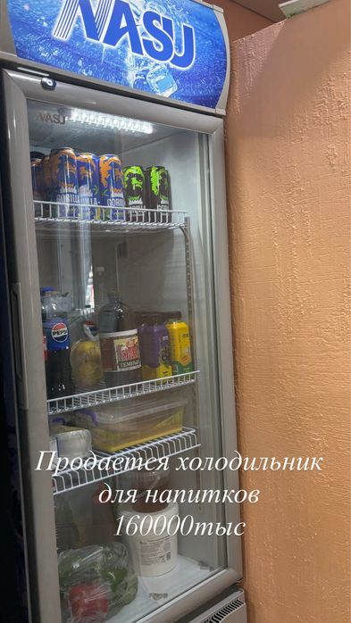 Холодильник для напитков