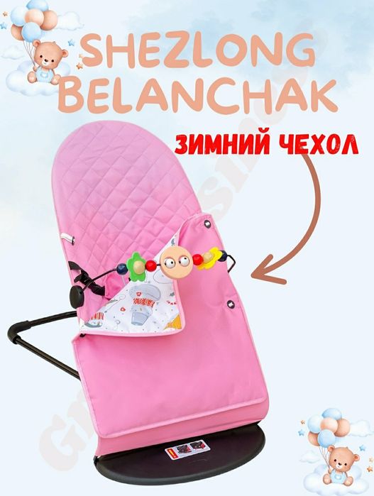 Bolalar uchun shezlong, belanchak qishki cheholi bilan.