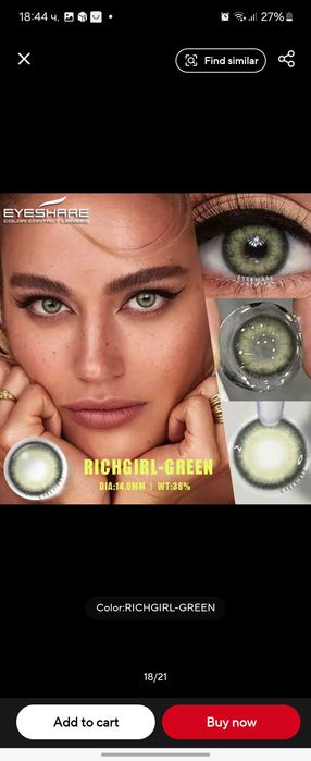 Годишни Цветни лещи без диоптър