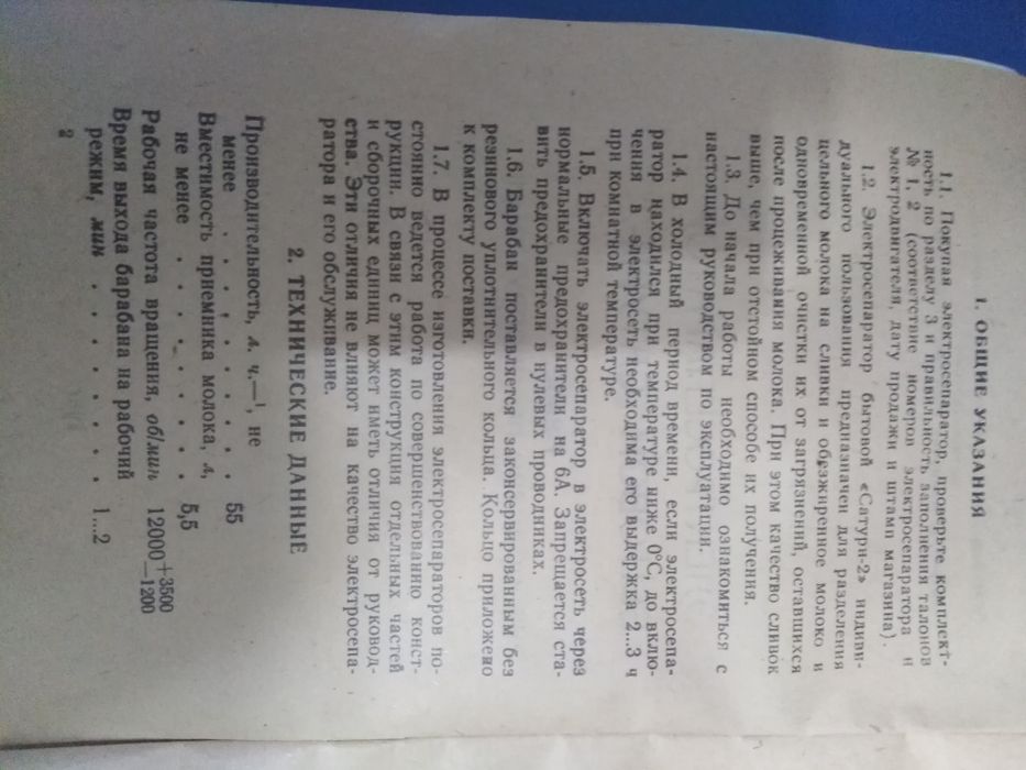 Продам электросипаратор