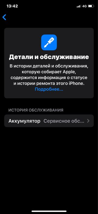 iPhone Xs хорошем состоянием
