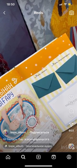 Продаю альбом