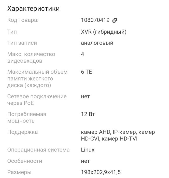 Продам видеорегистратор HUA