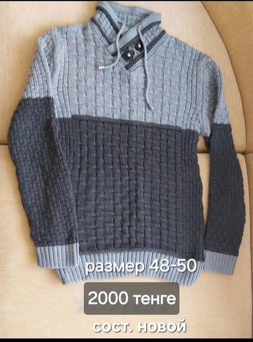 Мужская одежда 48-50