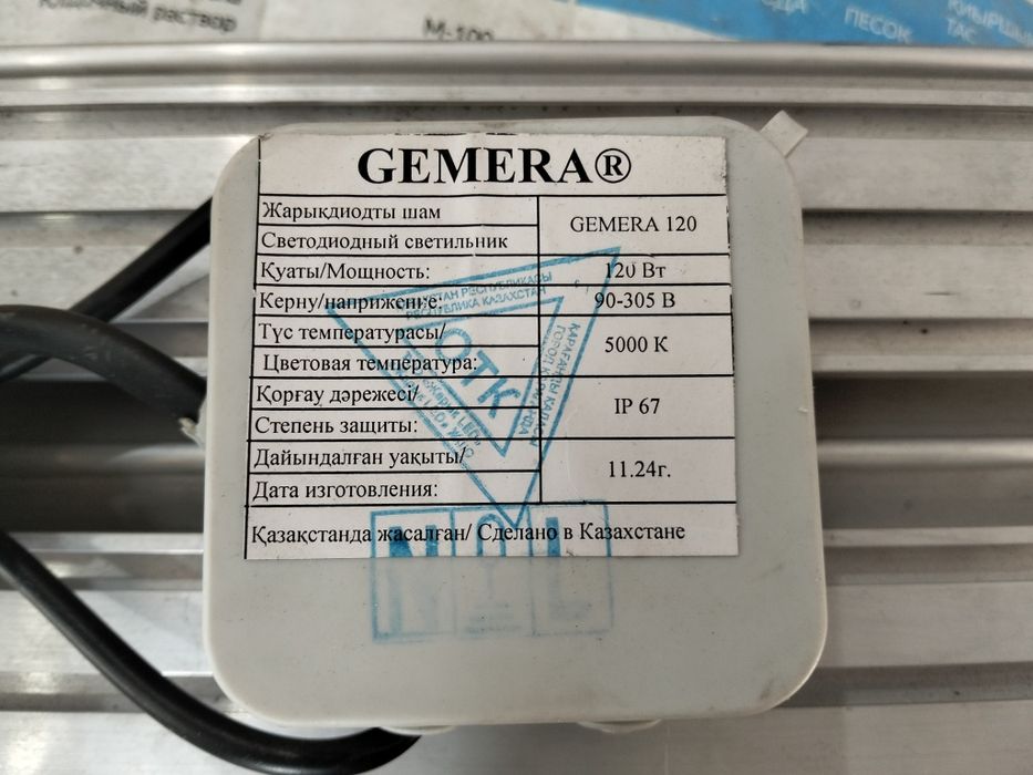 Продам прожектор уличного освещения
