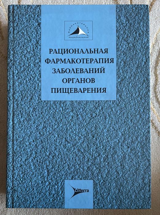 Книги по медицине