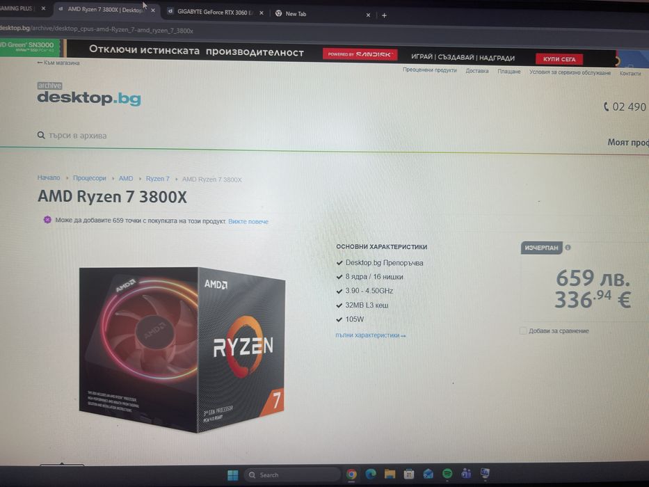 Мощен геймърски компютър без забележки!