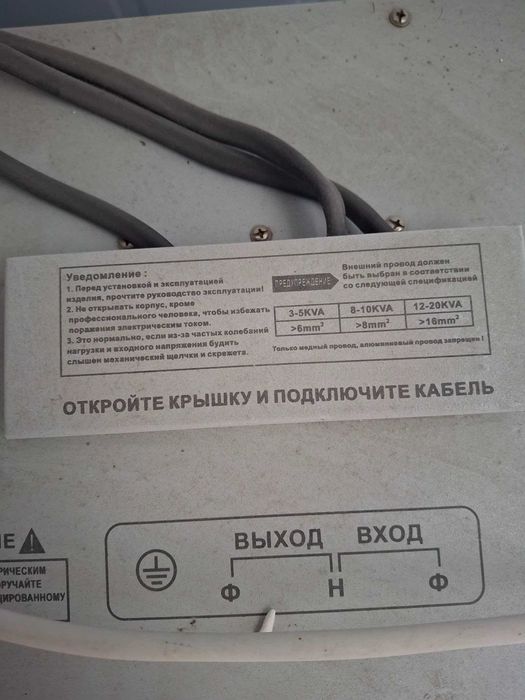 Стабилизатор бренди Виток 20KW лик