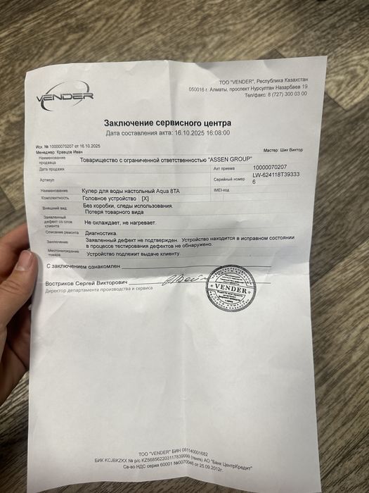 Кулер для воды aqua 8TA