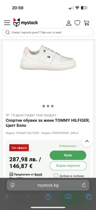 Маратонки Tommy Hilfiger  38 номер