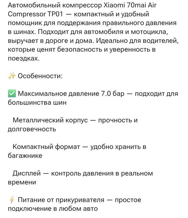 Автомобильный компрессор Xiaomi 70mai Air Compressor TP01