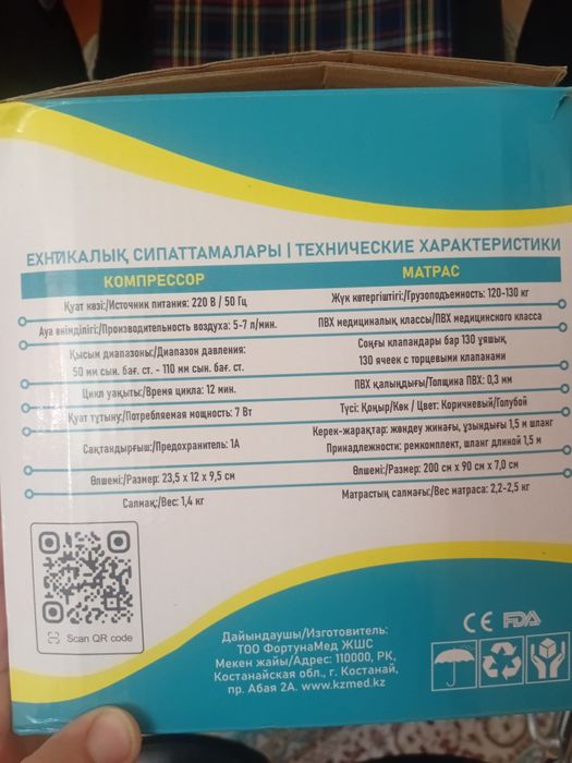 Противопролежневый матрас