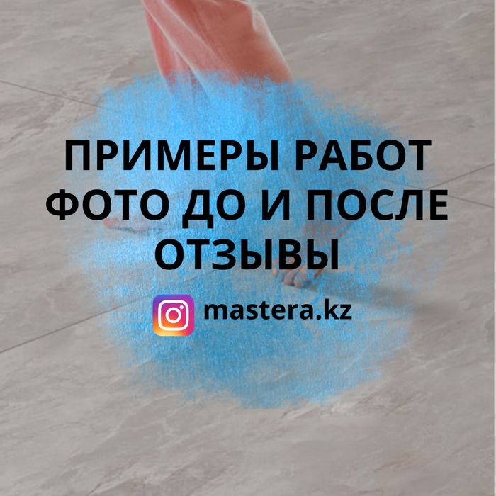 Ремонт/отделка пола Темиртау