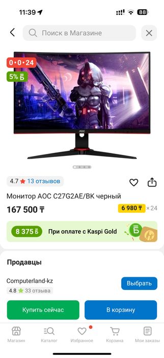 Пк игровой CS2 - 150/200 fps