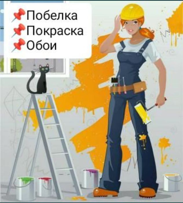 Обой, покраска, побелка, галтель