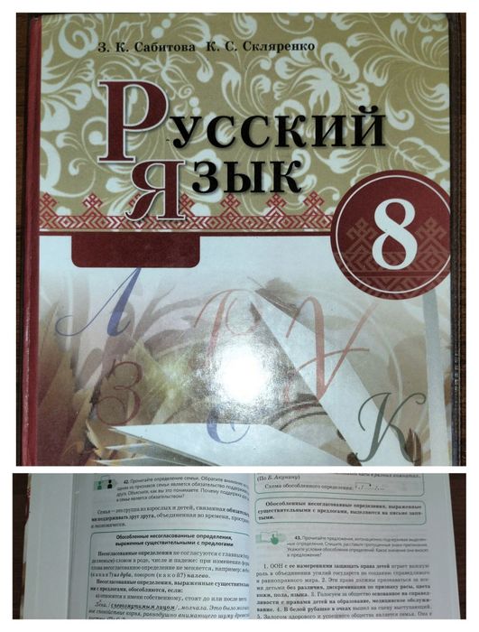Учебники комплект 8 класс