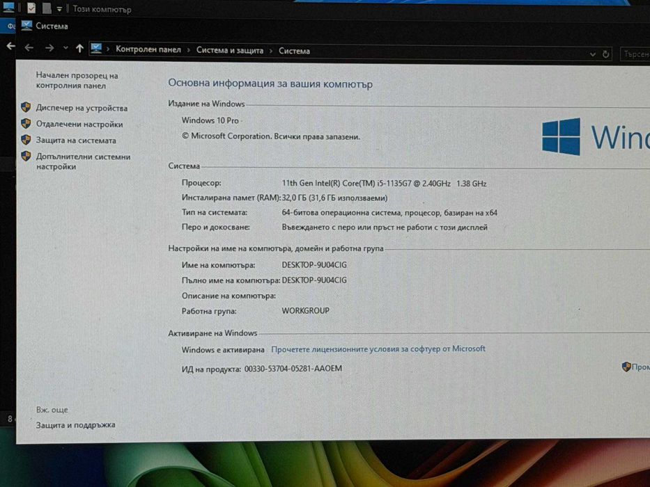 Dell Latitude 5420/32GB RAM/i5-1135G7
