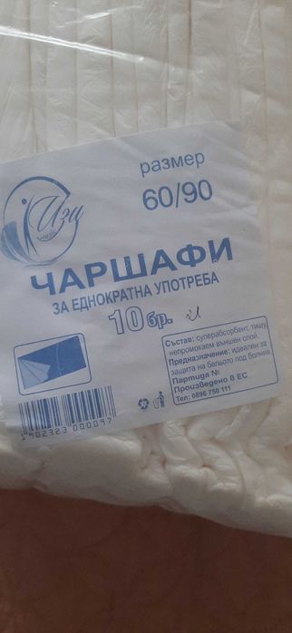 Бебешки одела, пелена и възглавница