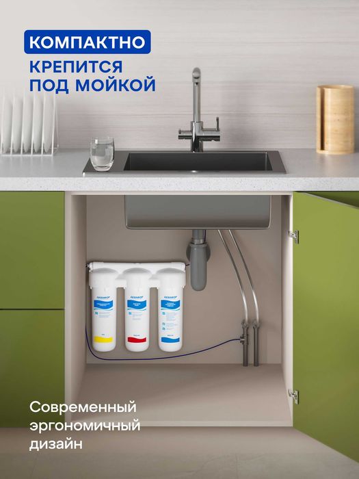 АКВАФОР Трио Норма