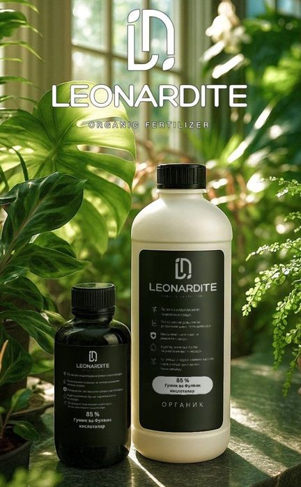 Леонардит концентрат 85%, жидкая форма гуминовых и фульвокислот.
