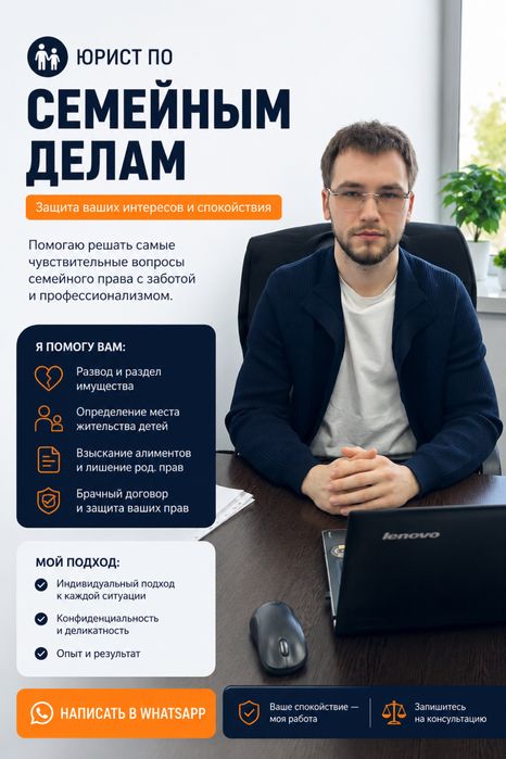 Юрист адвокат по семейным делам, развод, алименты, наследство