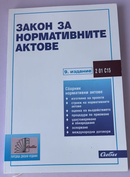 Учебници по право