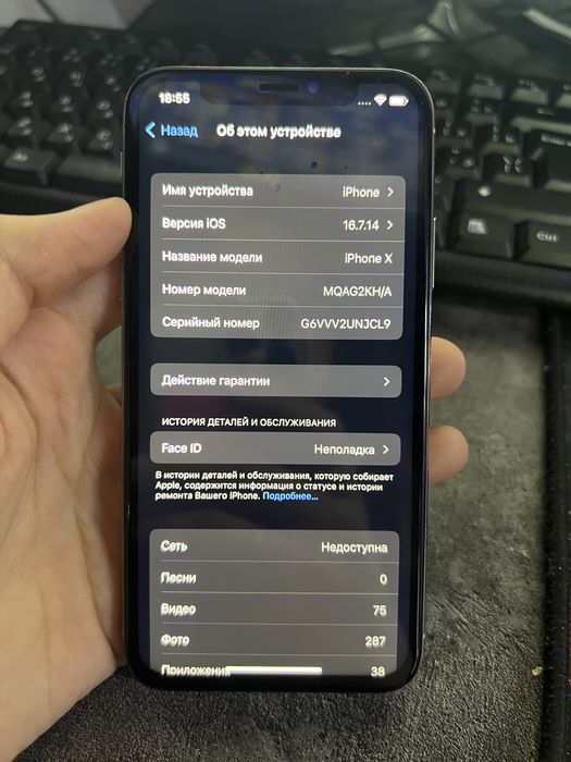 Iphone X продаю срочно
