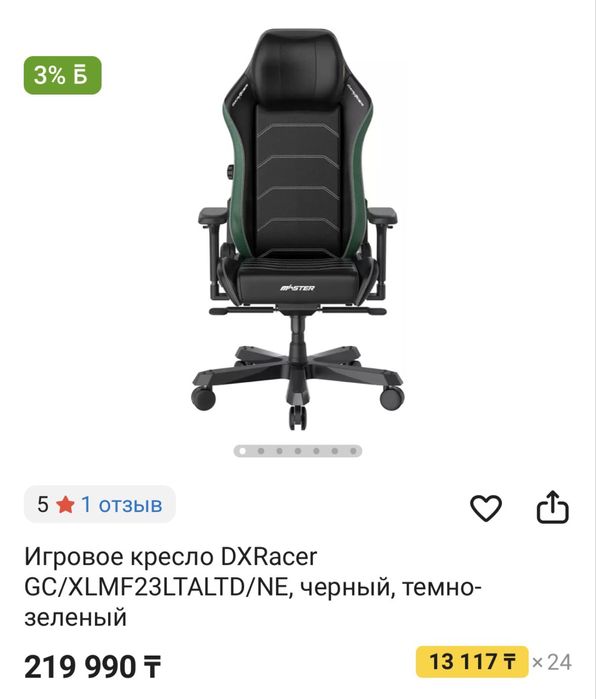 Професиональный кресло игравой