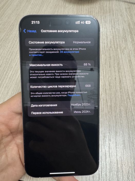 Айфон 15 про макс 256гб 88 емкость