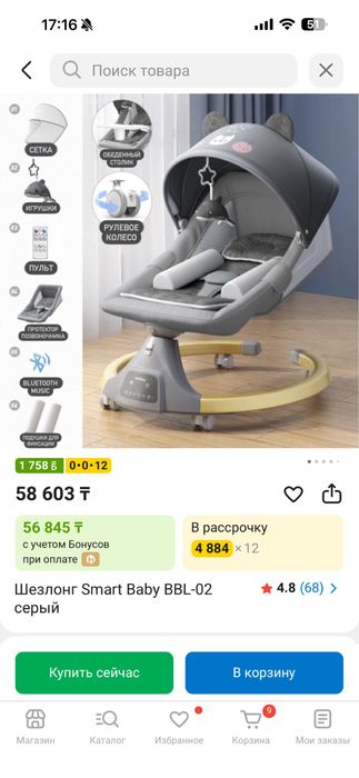 детский шезлонг электрический