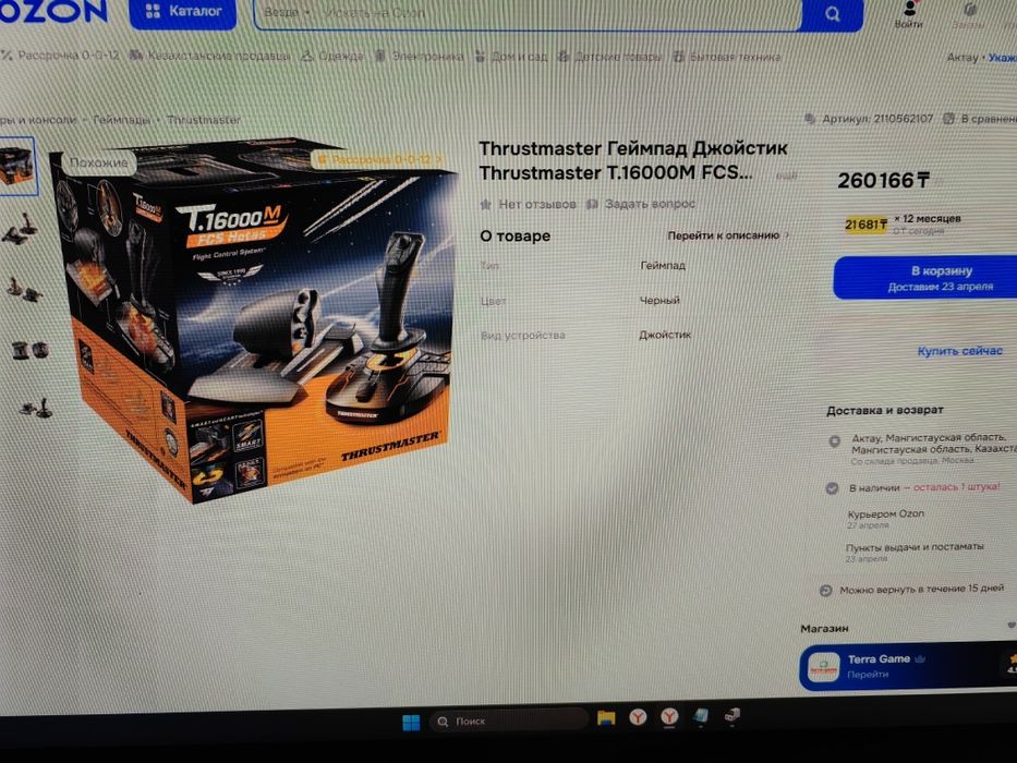 Геймпад джойстик (авиасимуляторы)