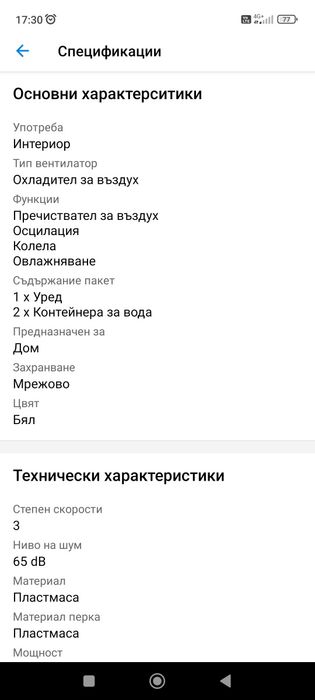 Мобилен охладител, овлажнител и пречиствател 3в1 Homa HMC-7409, 65W, 3