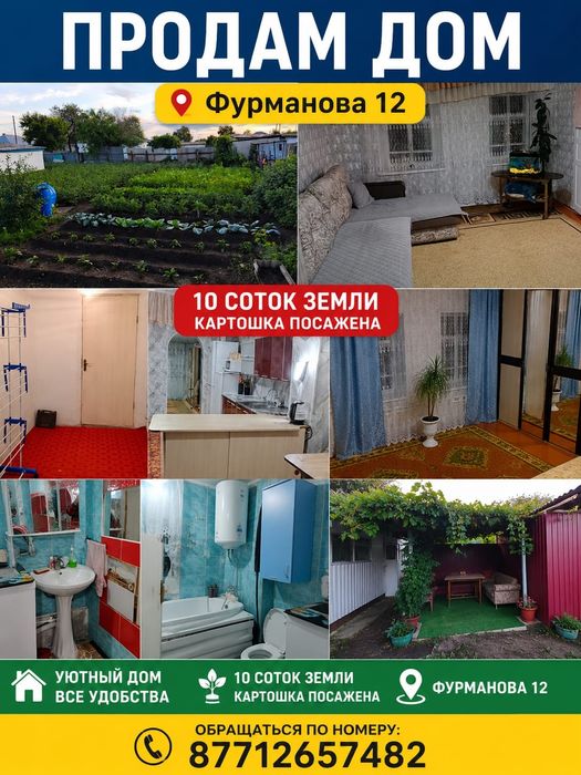 Продам тёплый дом