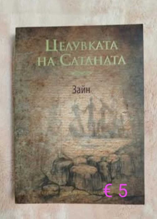 Книги- нови и на един прочит