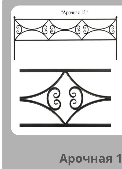 Оградки . Калитки.