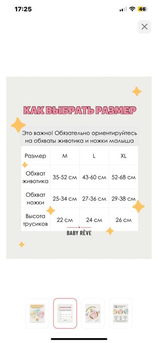 многоразовые трусики
