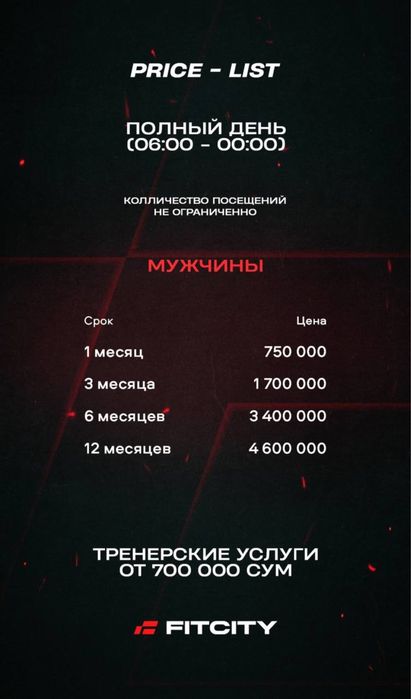 Продам годовой VIP-абонемент в Fit City Vatan.
