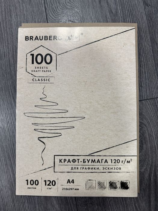 Крафт-бумага формат А4 двух видов